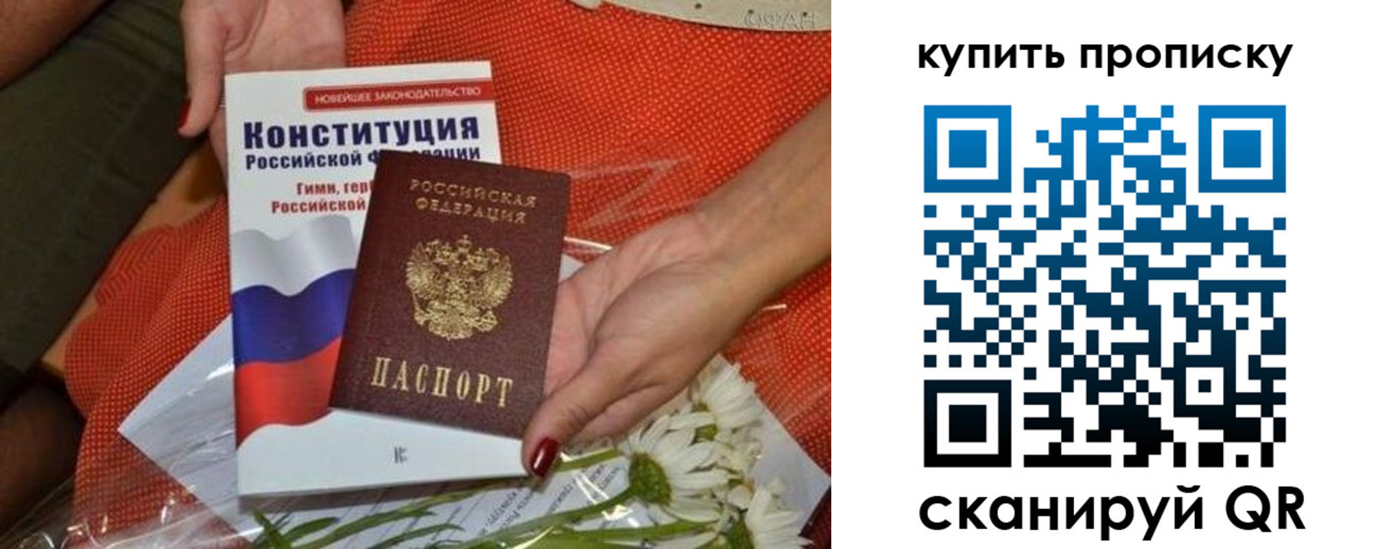 прописка для военкомата в Алейске